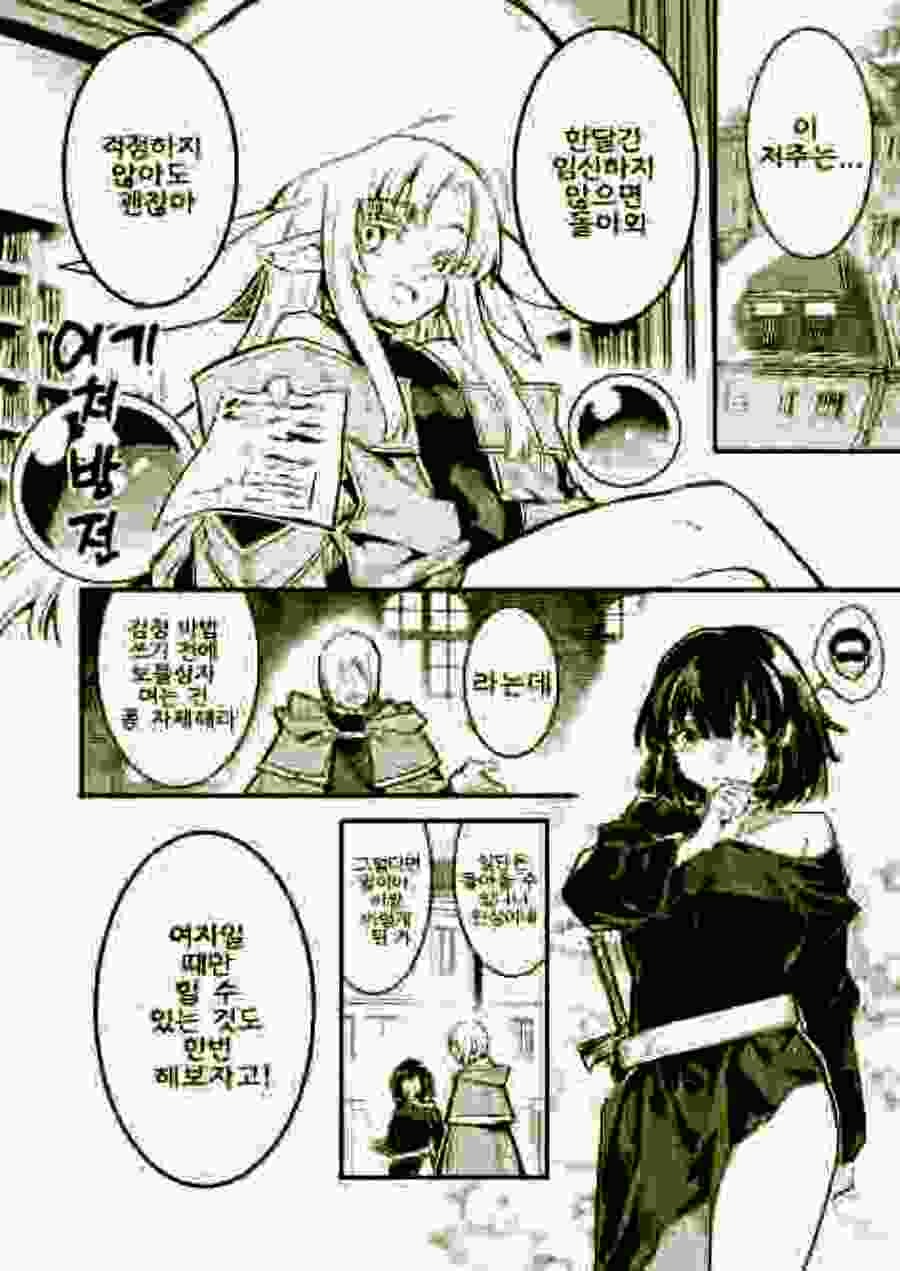 TS 모험가 인구 증진 계획_2.jpg