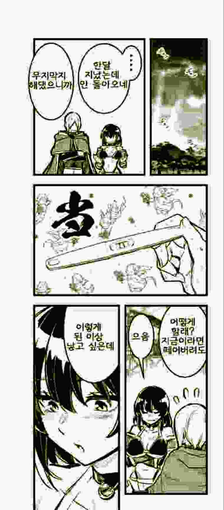 TS 모험가 인구 증진 계획_4.jpg