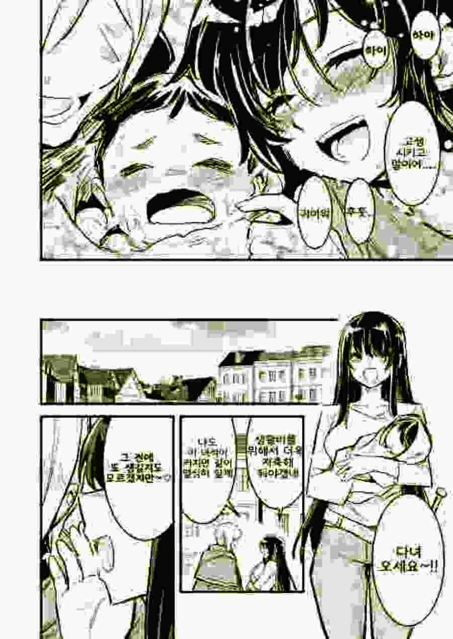 TS 모험가 인구 증진 계획_7.jpg