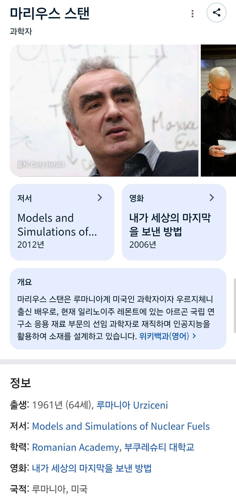 실제 과학자가 출연한 마.약 관련 드라마_4.jpg