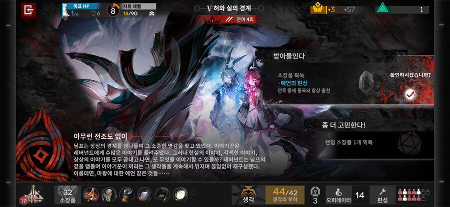 살카즈 록라 아미야 루트 버그?_2.png