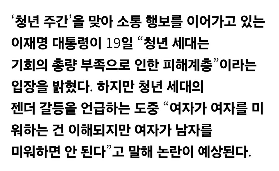 잼통이 젠더 관련으로 똥같은 발언하는지 알겠음_1.jpg