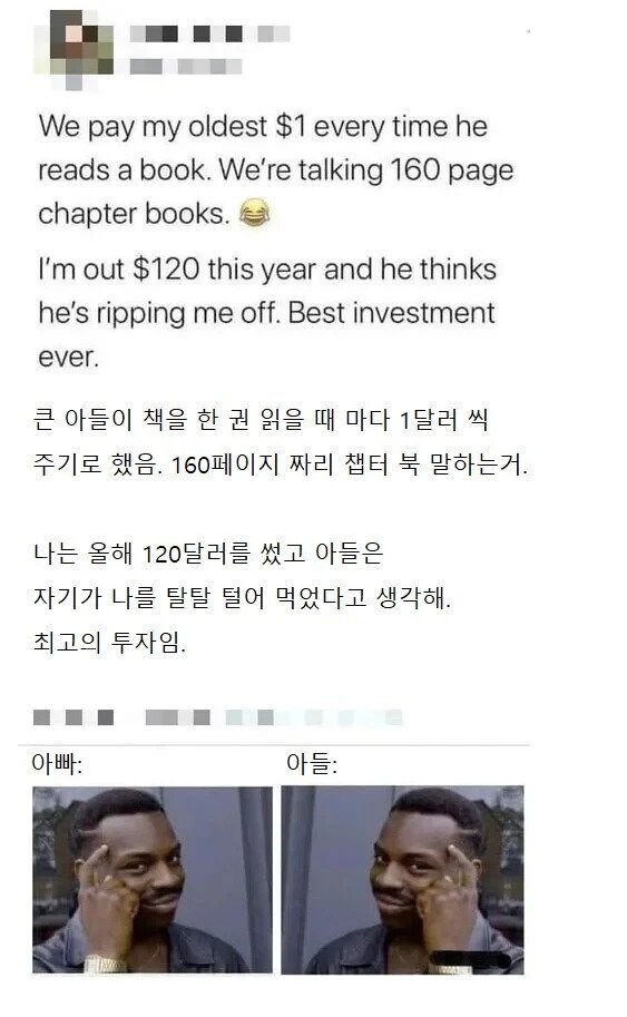아들이 책 한권을 읽을때마다 1달러씩 주기로 함..JPG_1.jpg
