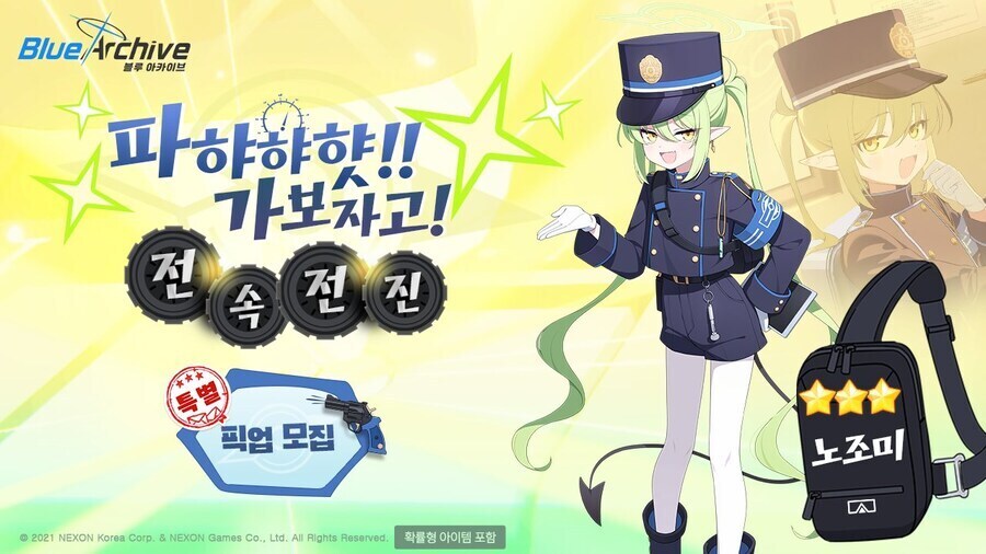 블루아카) 마침내 오는구나!_2.jpg