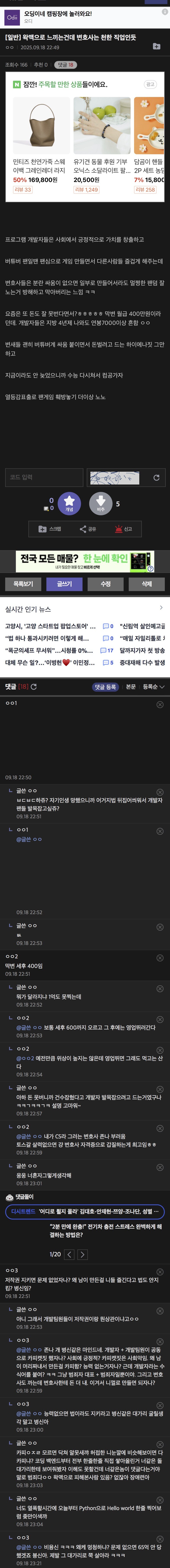 ㅇㅇㄱ) ㅇㅍㄹ 피셜 변호사는 천민직업_1.jpg