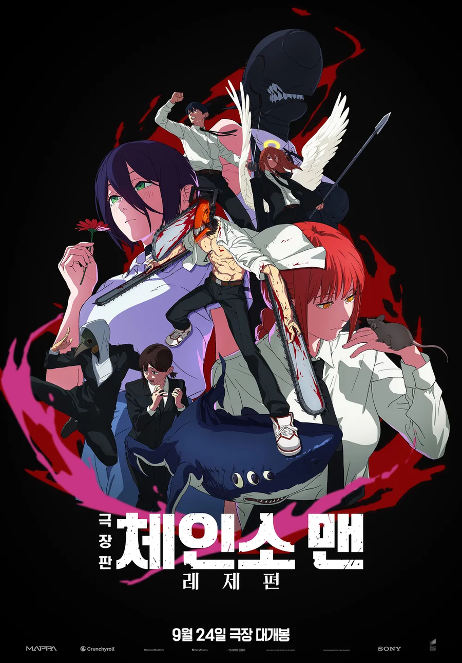 '체인소맨' 레제편, Filmarks 평점!_1.webp