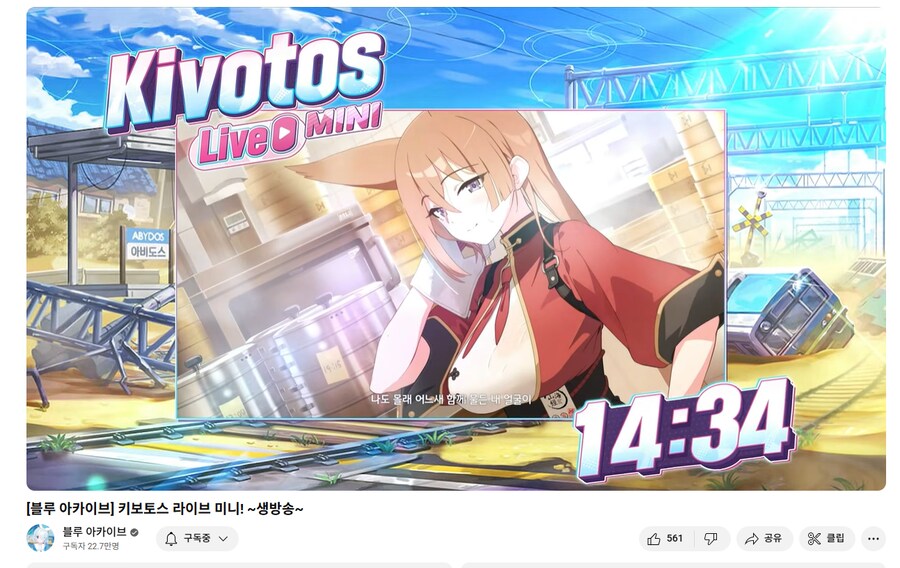 블루아카) 라이브 대기 시작했다~!_1.png