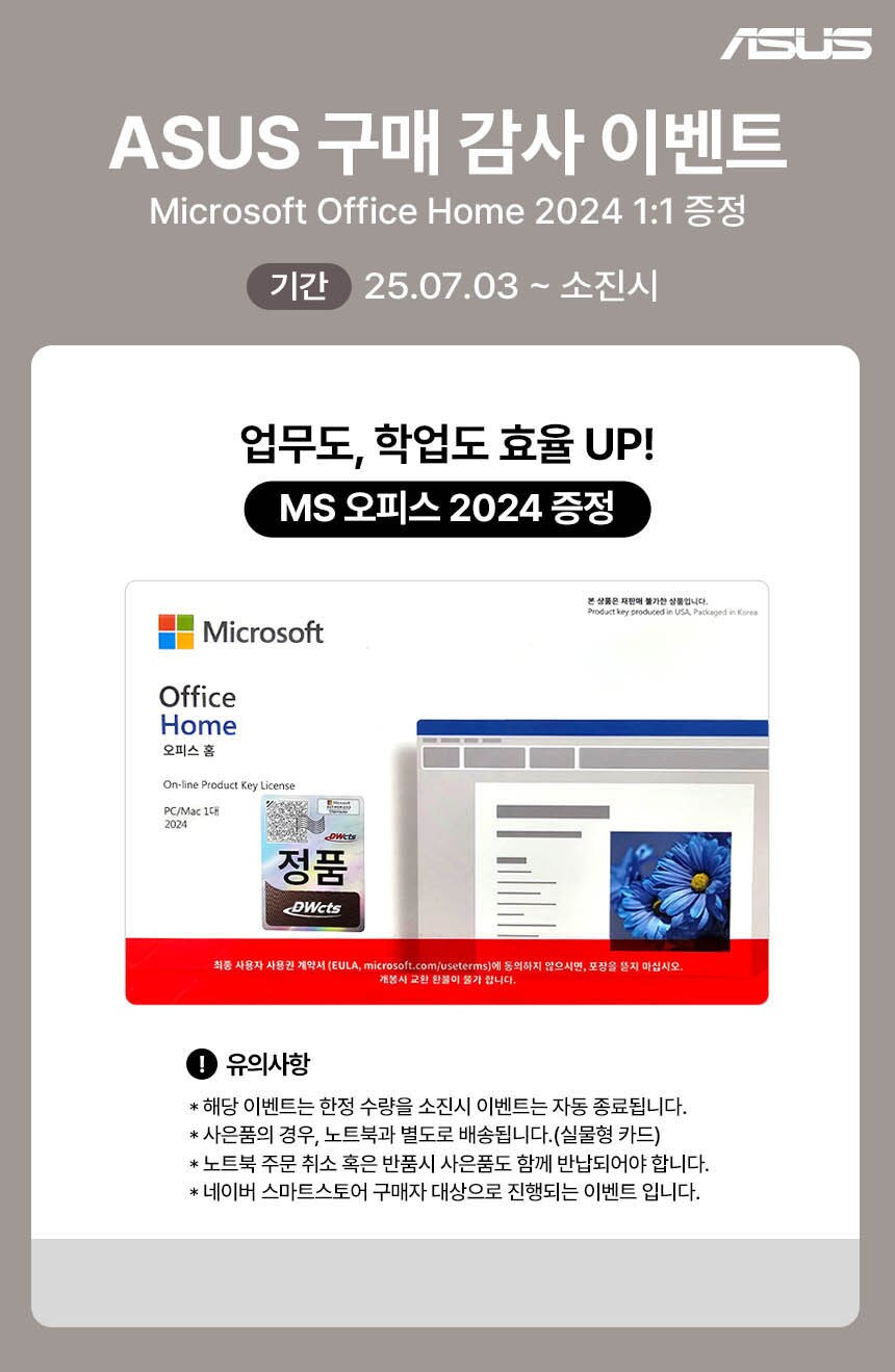 [네이버]윈11·최대27시간 배터리 비보북16, 네이버 단독 혜택 총정리_2.png