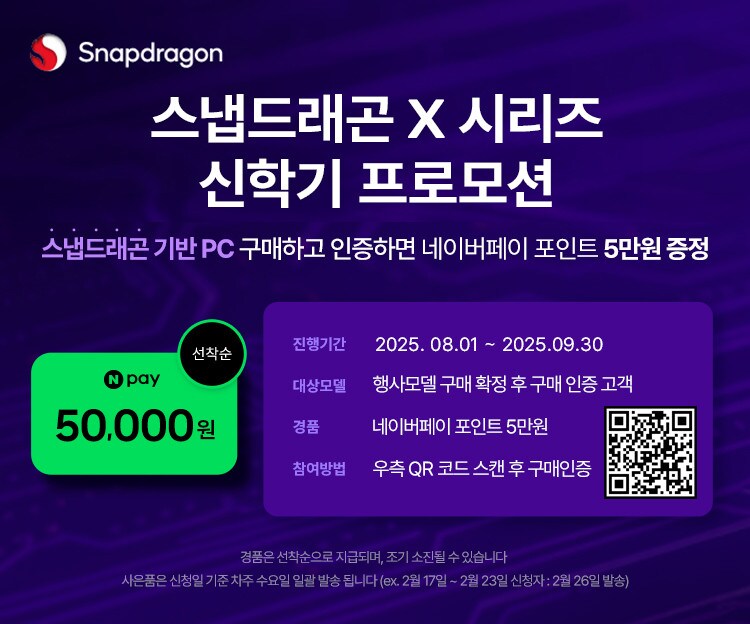 [네이버]윈11·최대27시간 배터리 비보북16, 네이버 단독 혜택 총정리_3.png