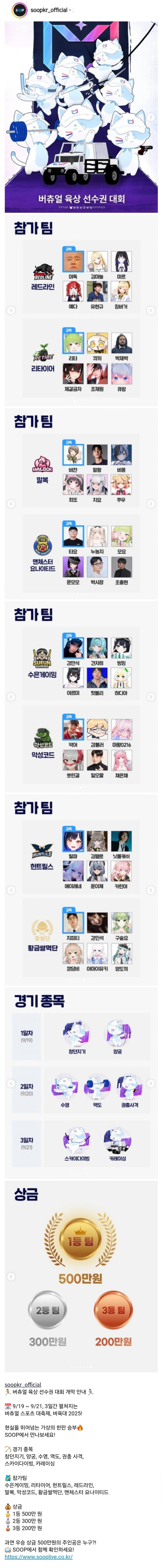 ㅇㅇㄱ) 버육대 참가팀 이거보고 갑자기 생각난건데_1.jpg