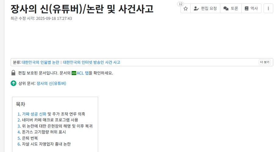 베스트보고 장사의 신이 어떤사람인가봤더니_1.png