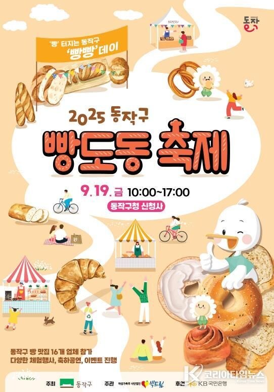 빵도동 빵 축제에 다녀왔습니다 (빵 사진 또 없음)_1.jpg