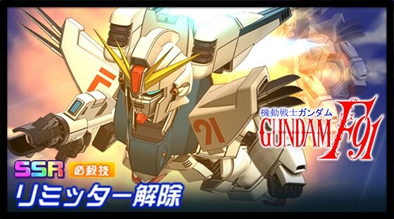 슈퍼로봇대전 DD 신규파츠 영상(F91, 반간)_3.jpg