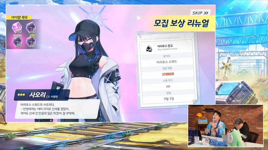 [블루 아카이브] 업데이트 조기 도입 등 방송 정보_3.png