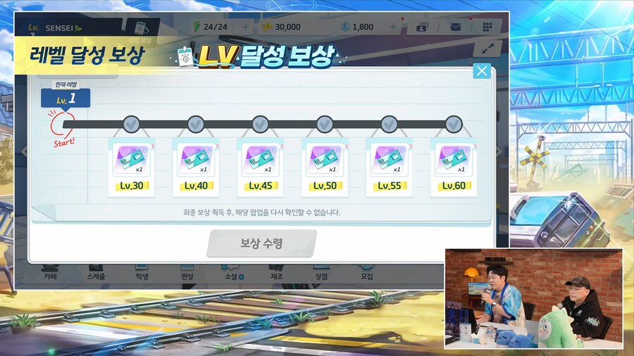 [블루 아카이브] 업데이트 조기 도입 등 방송 정보_10.png