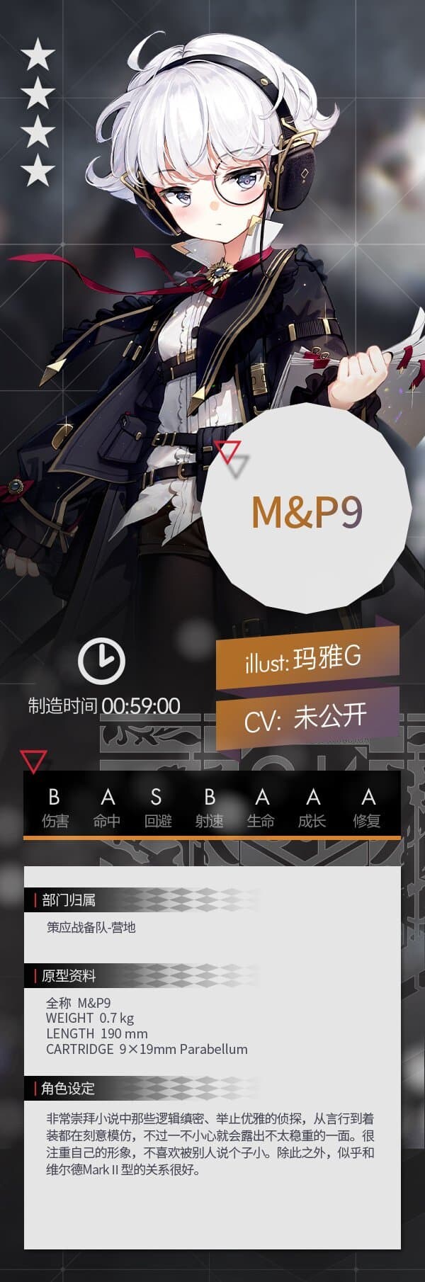 소전)신규 캐릭터 공개 2_4.jpg