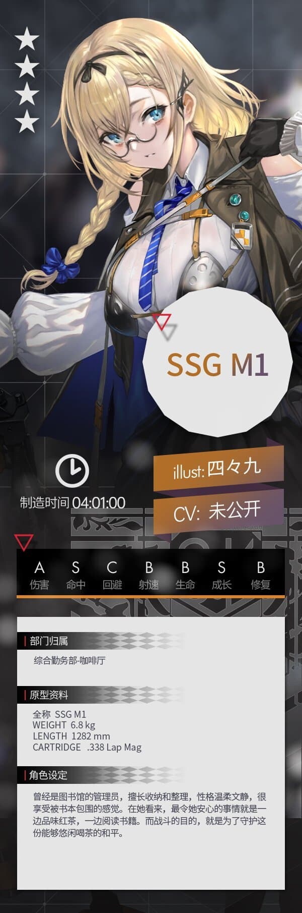 소전)신규 캐릭터 공개 2_7.jpg