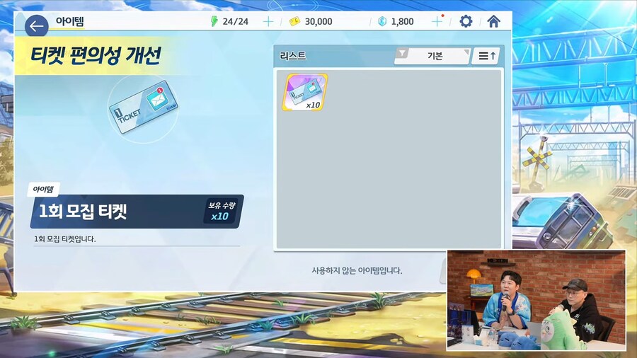 키보토스 라이브 미니 방송 (인게임정보)_24.png