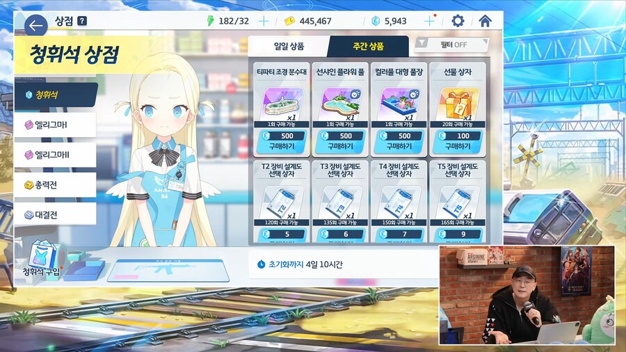 키보토스 라이브 미니 방송 (인게임정보)_26.png