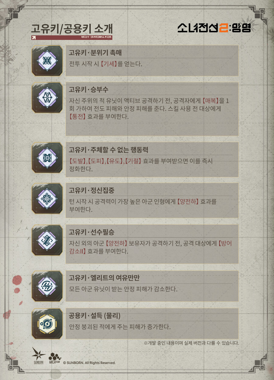 소전2)신규 캐릭터 강우_3.jpg