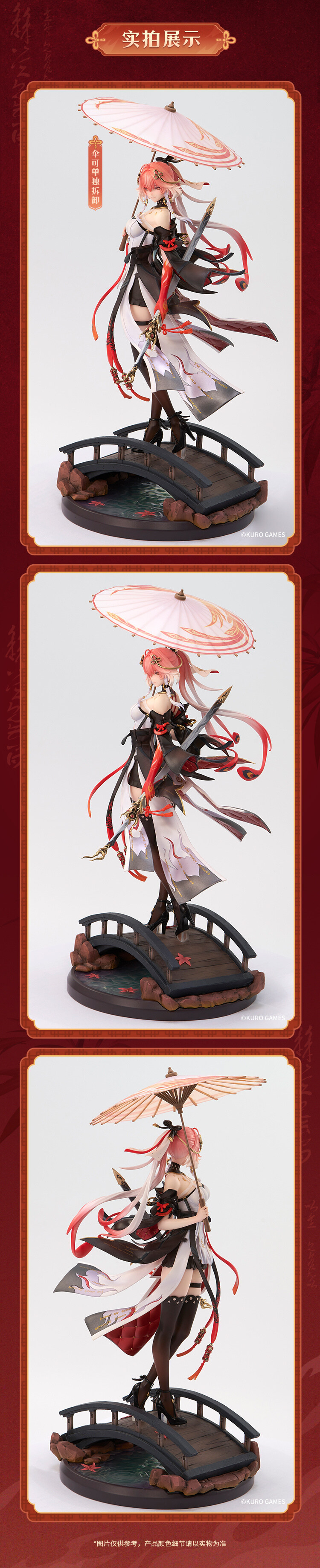 [KURO GAMES] 1/7 명조 - 장리_2.jpg
