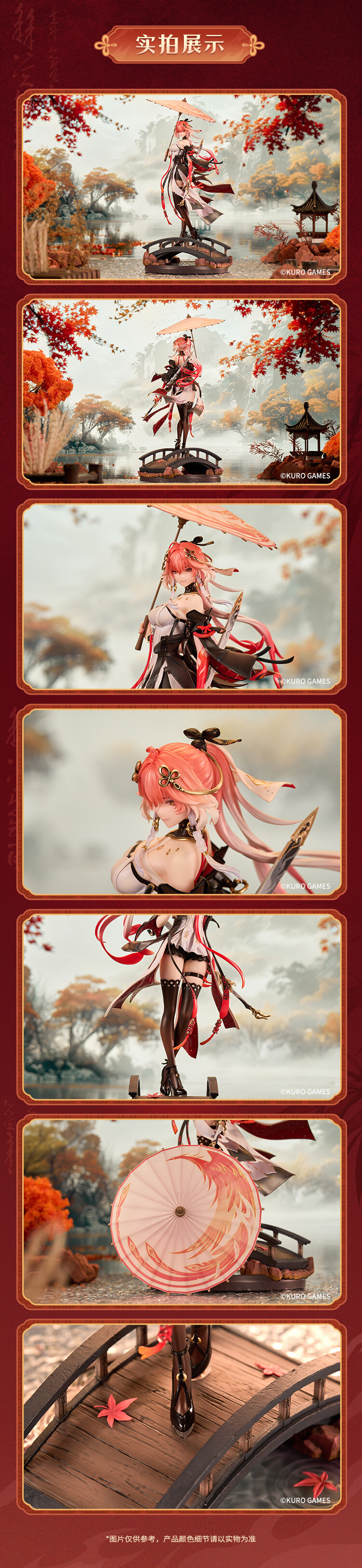 [KURO GAMES] 1/7 명조 - 장리_3.jpg