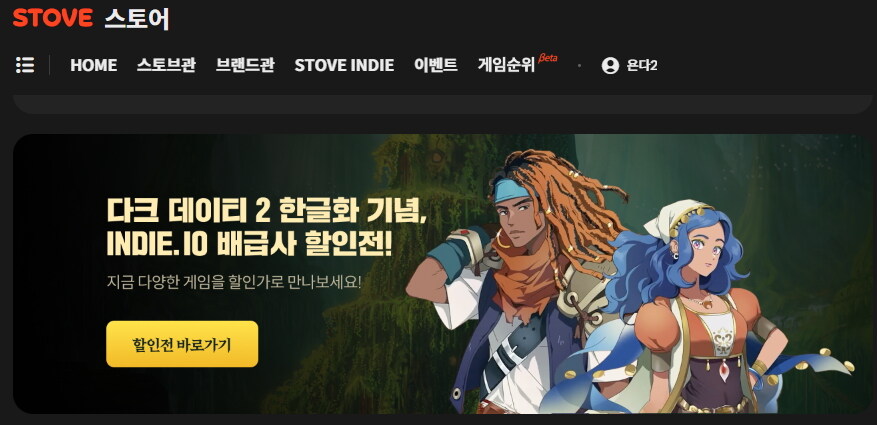 다크데이티2 Dark Deity 2 한글화 됐습니다 (스토브)_1.jpg