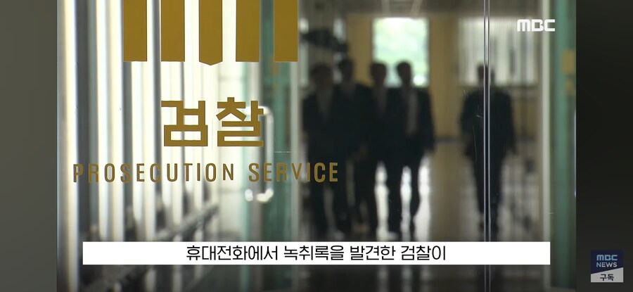 [MBC] "이 증거 위법 수집했잖아!" 검사 뼈 때린 순간 "흐흑"_12.jpg