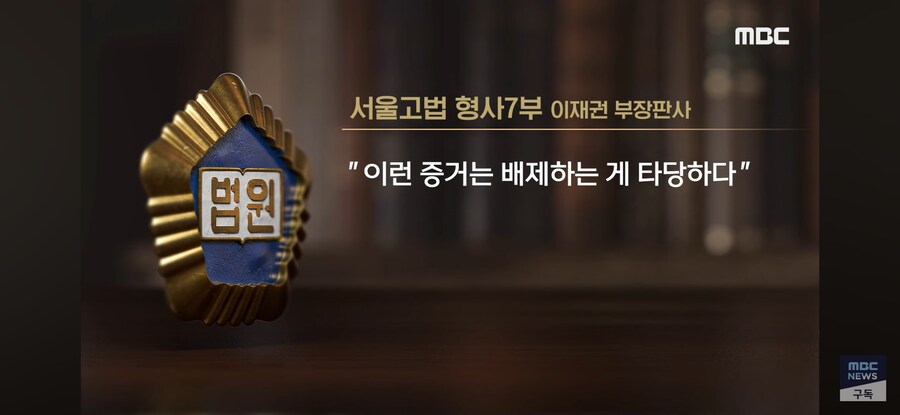 [MBC] "이 증거 위법 수집했잖아!" 검사 뼈 때린 순간 "흐흑"_23.jpg