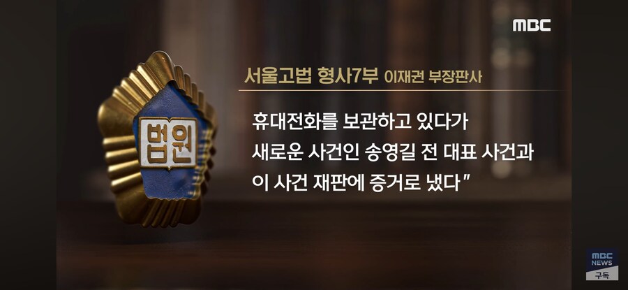 [MBC] "이 증거 위법 수집했잖아!" 검사 뼈 때린 순간 "흐흑"_22.jpg