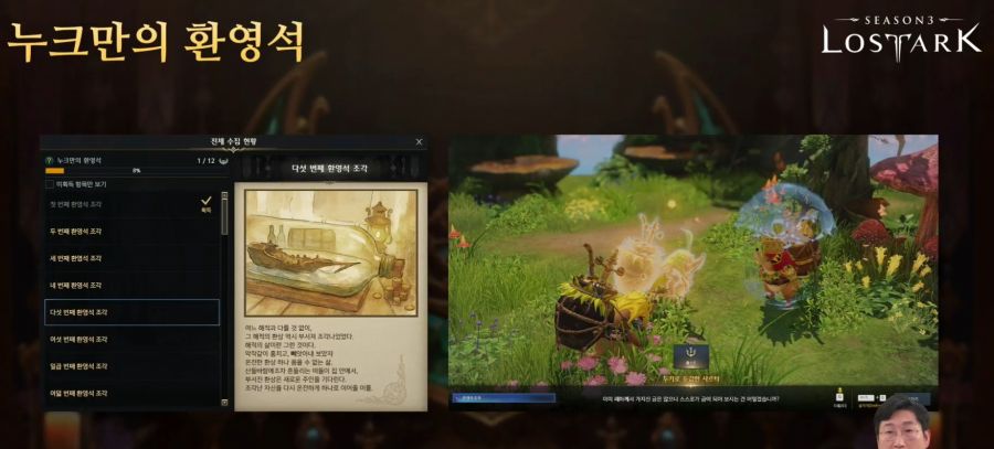 [로아] 로스트아크 전재학 9월 19일 라이브 방송 총정리_13.jpg