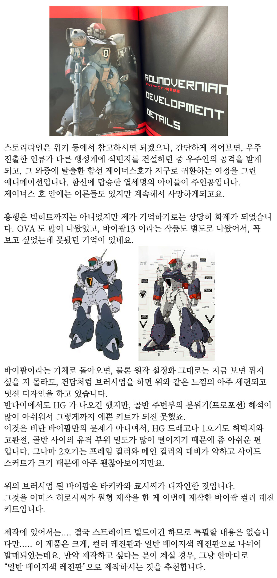 은하표류 바이팜 RCberg _ 스압주의_12.jpg