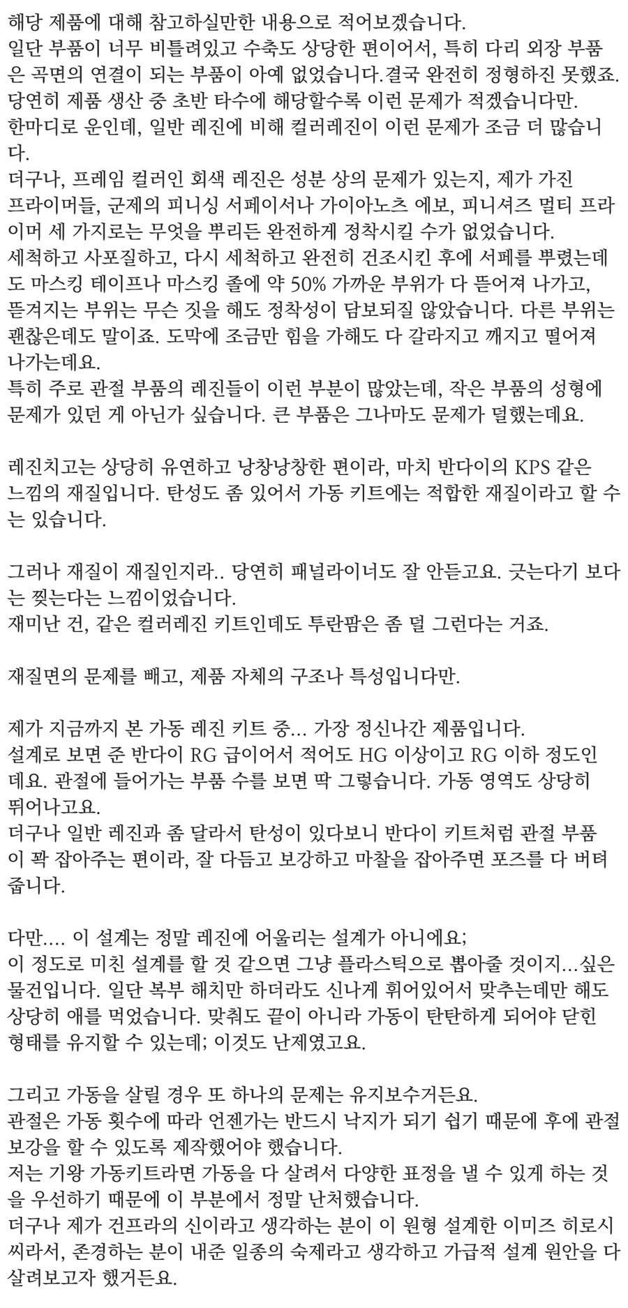 은하표류 바이팜 RCberg _ 스압주의_13.jpg