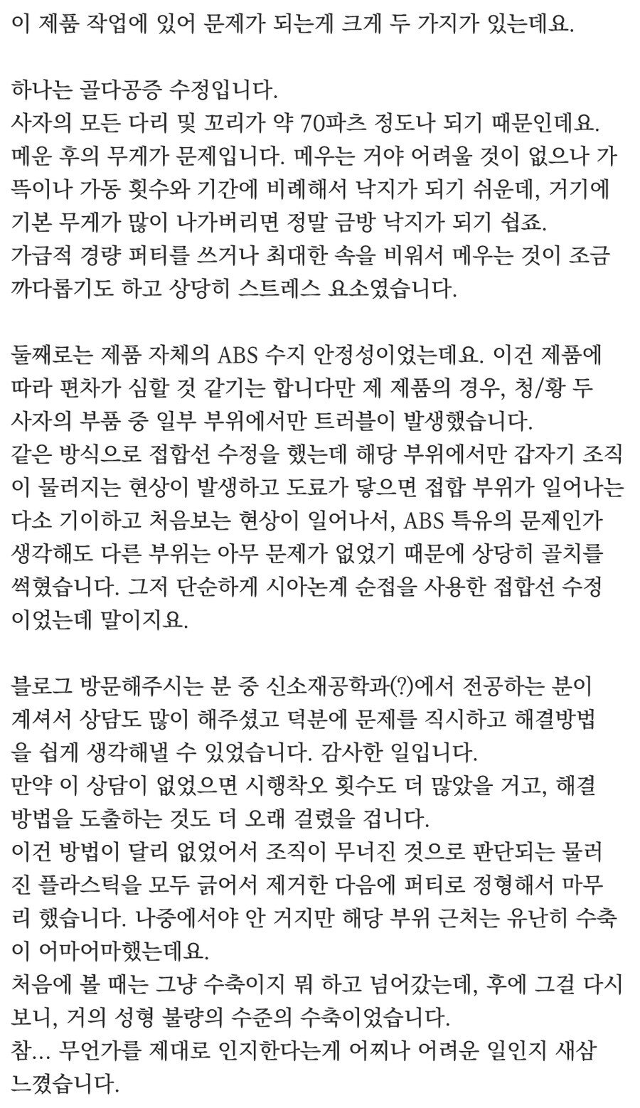 볼트론Voltron 팬들과 함께_초스압주의_136.jpg