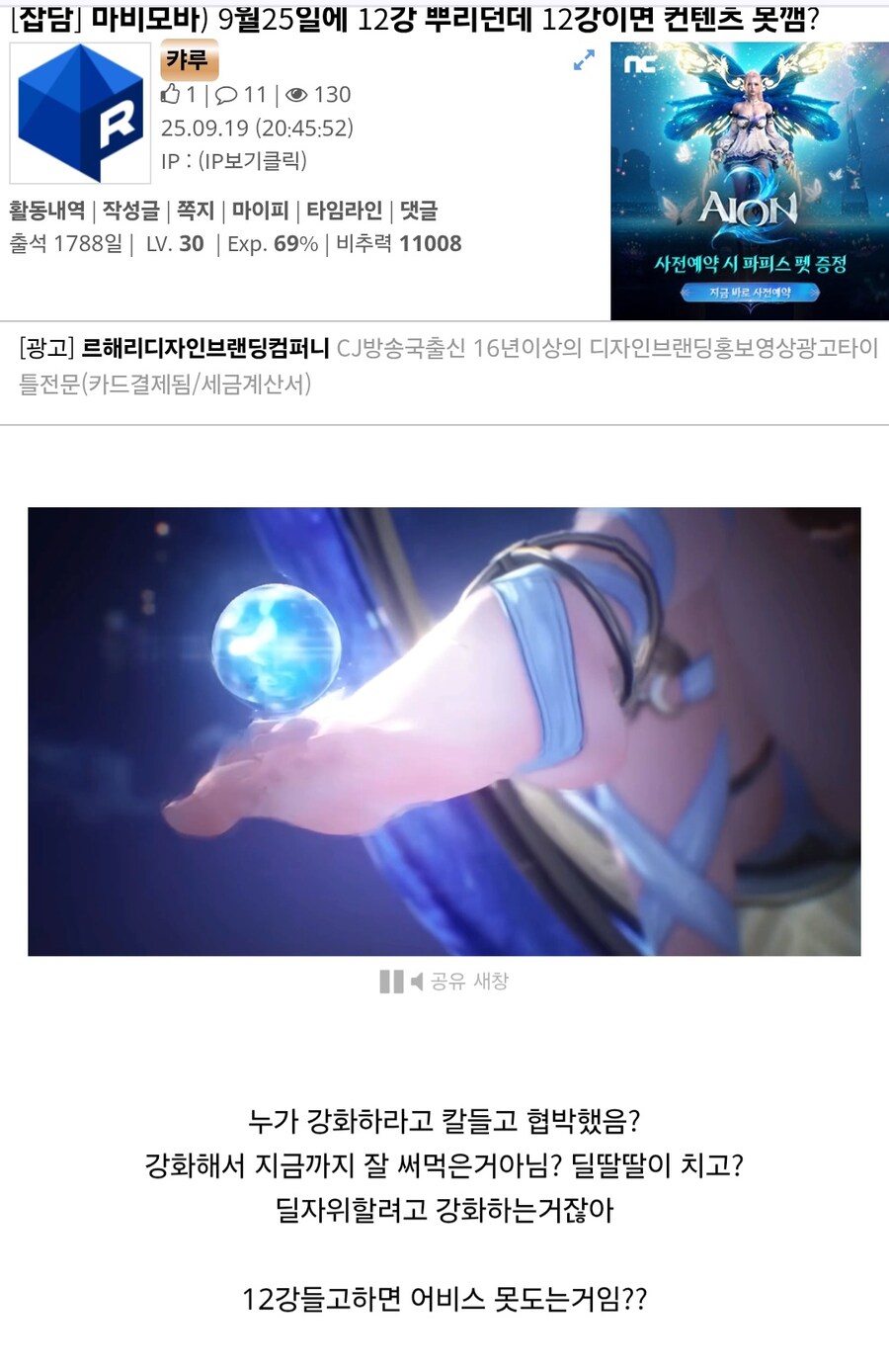 ㅇㅇㄱ) 마비m) 불타는 와중에 지금 유저들 필독!_1.jpg