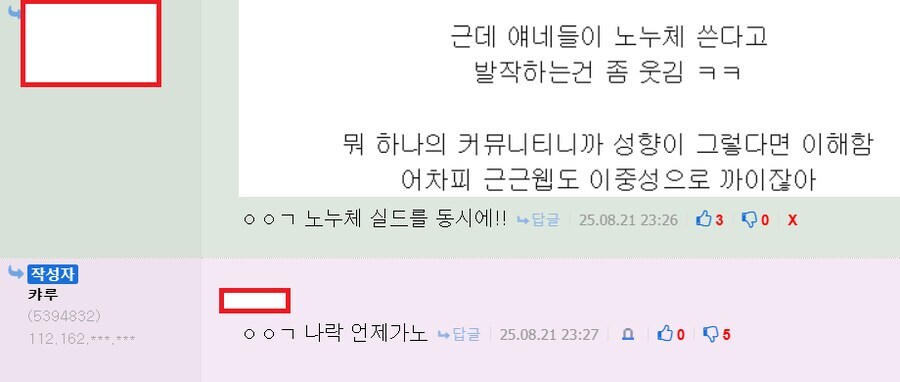 ㅇㅇㄱ) 마비m) 불타는 와중에 지금 유저들 필독!_5.jpg