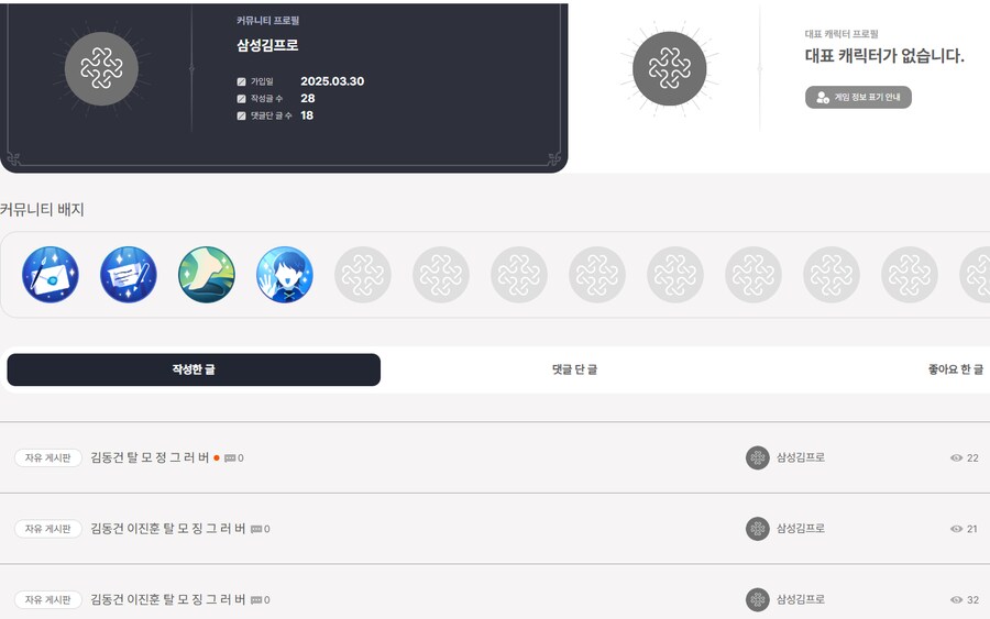 41살 쳐먹고 삼성전자에 동명이인 사칭까지 하면서 수원 영통구 신동에 사는 김대성_7.png