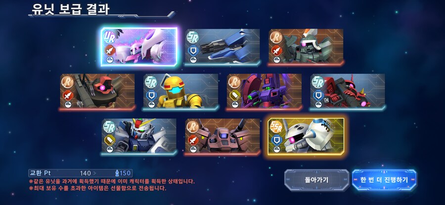 가챠굴렸습니다_7.png