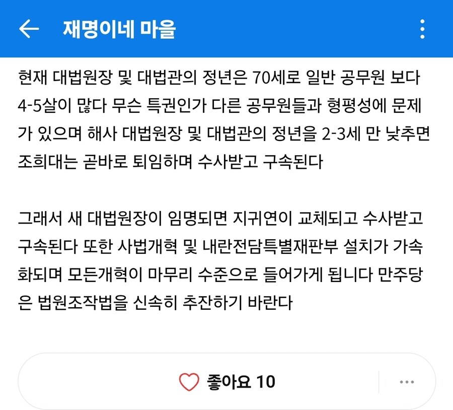 조희대를 당장 민간인으로 만드는 방법_2.jpg