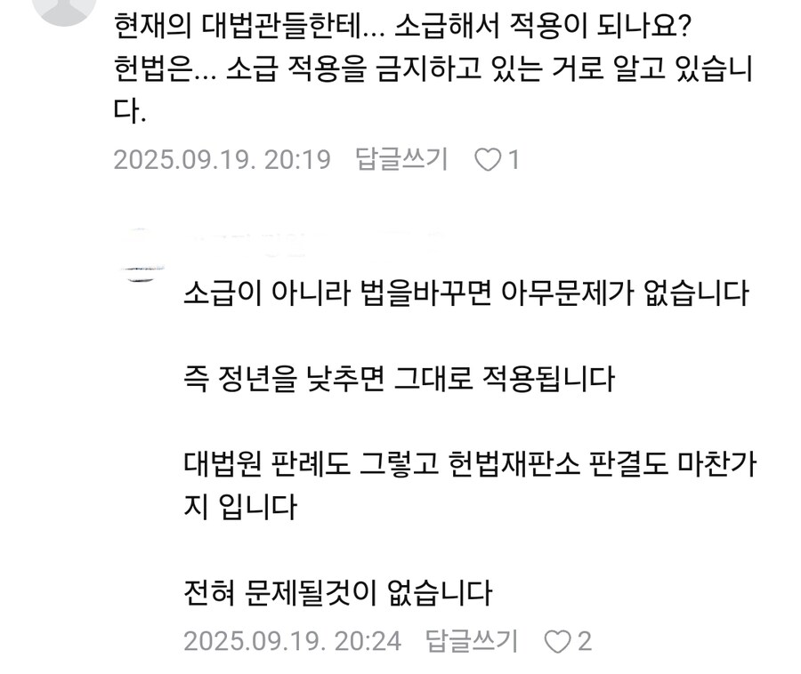 조희대를 당장 민간인으로 만드는 방법_3.jpg