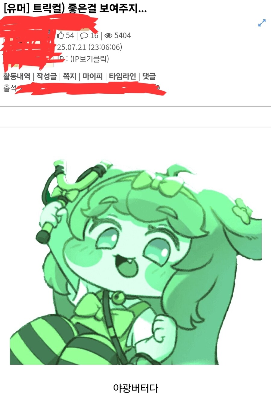 트릭컬)벝 터 의 이 름 은 요!!!버-터!!!!!!!!!!!!!!!!!!!_2.jpg