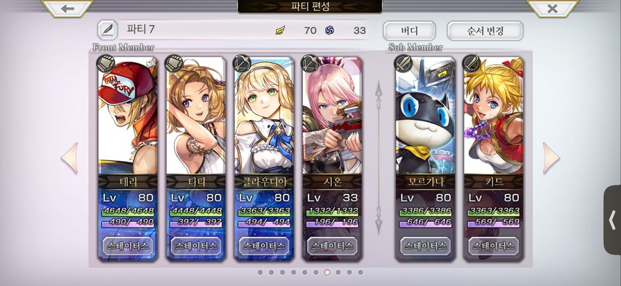 출장나온 캐릭터들_1.png