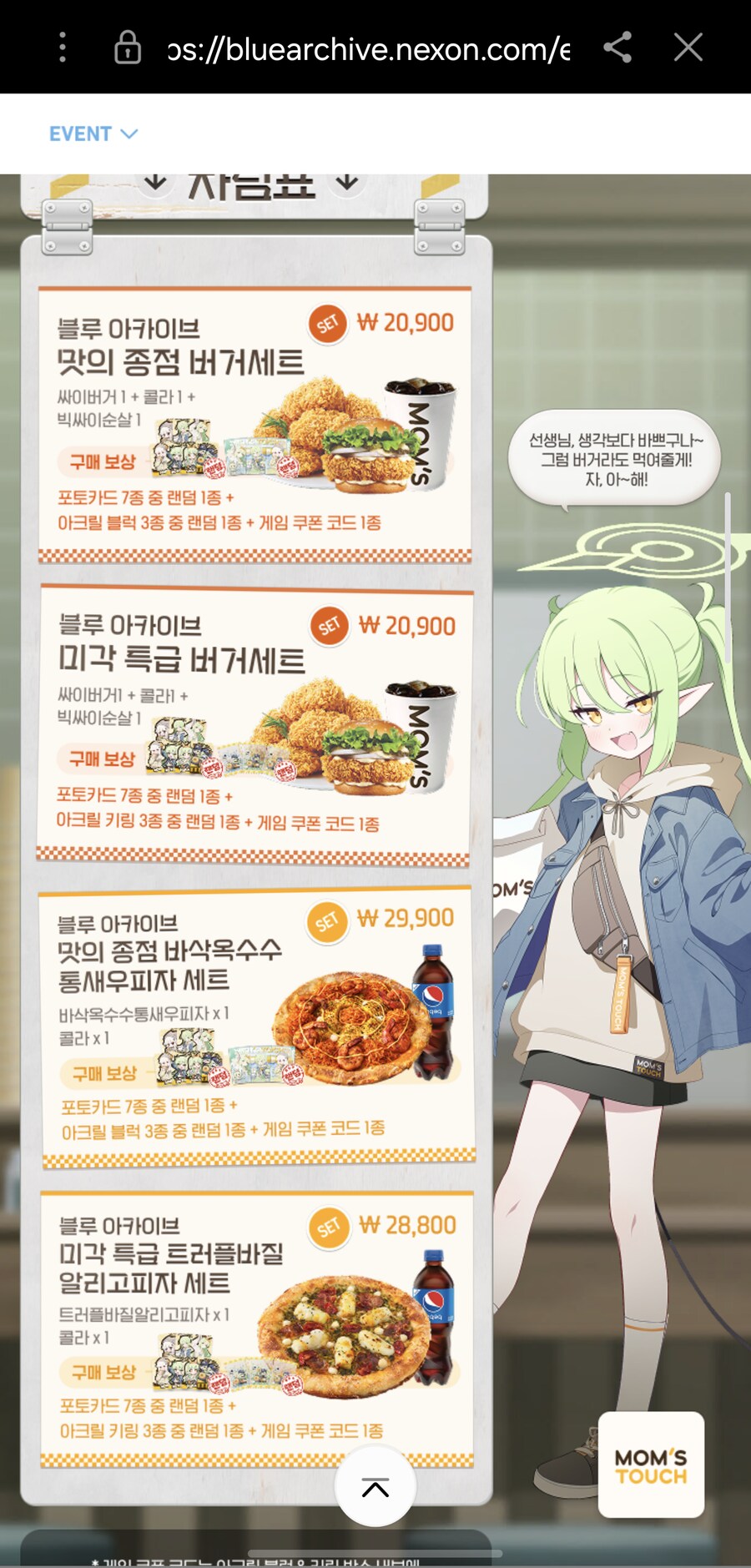 블루아카) 이번 콜라보는 좀 빡세네_1.png