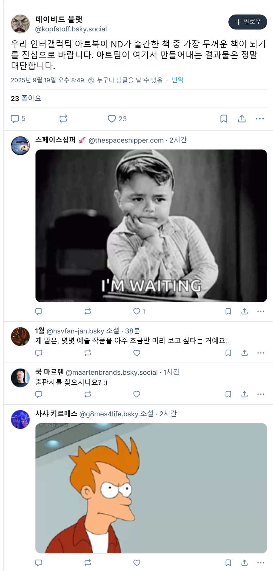 너티독 차기작 인터갤러틱 아트가 정말 대단하다_1.png