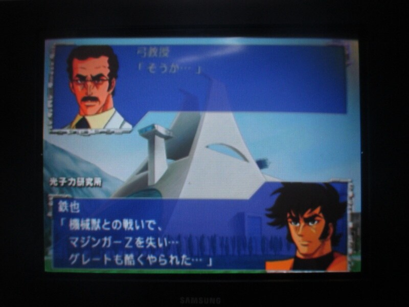 슈퍼로봇대전 GC (11)_4.jpg