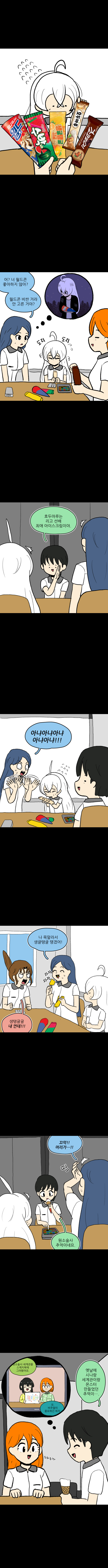 원소술사 헌팅카니발_3.jpg