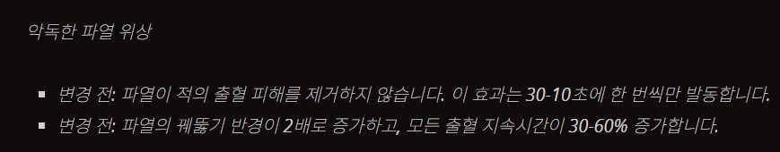 디아4) 패치 노트 보고 있는데(야만 중심)_5.jpg