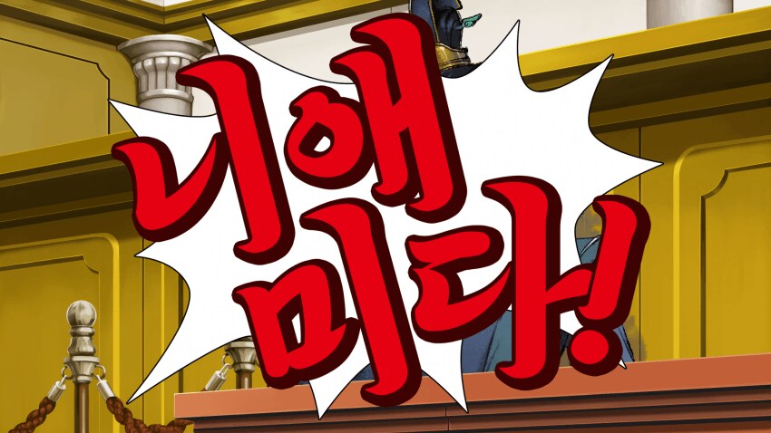 활협전) 활협전식 역전재판 (스포, 스압)_17.png