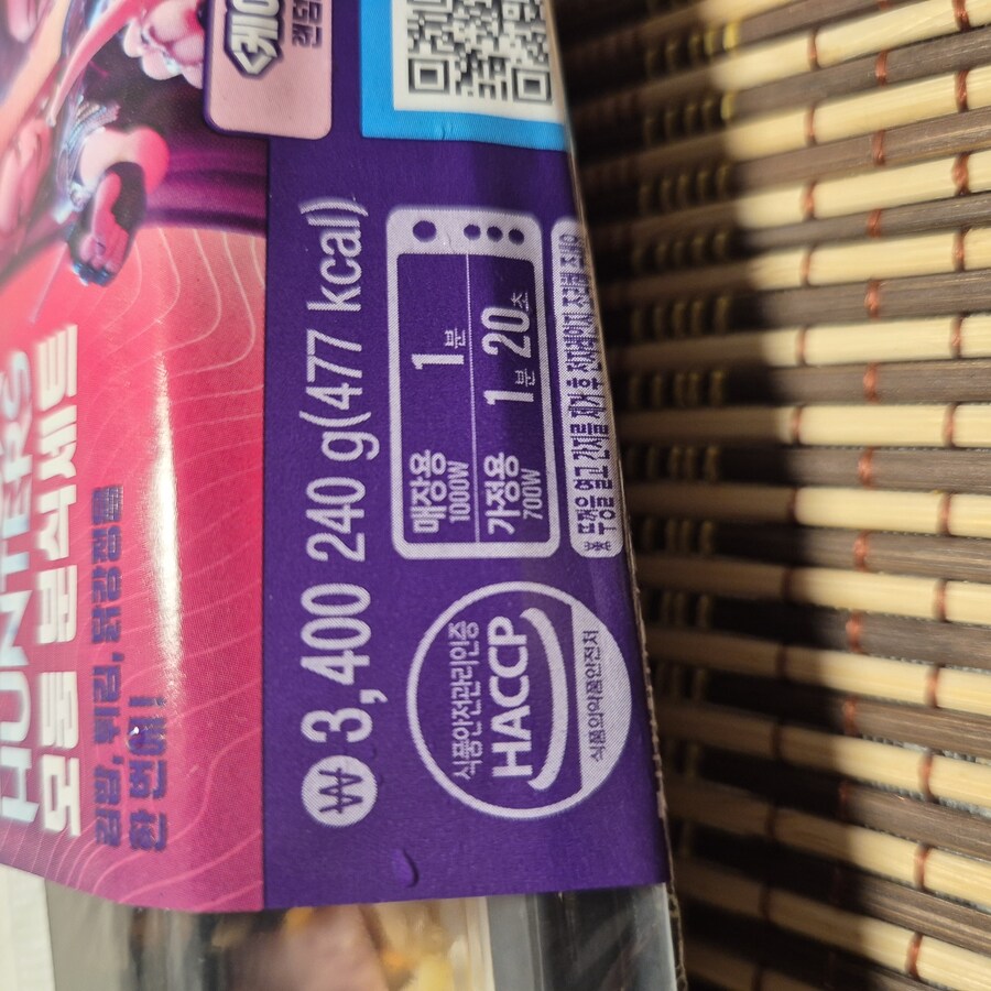 GS) 케데헌 모둠분식세트/커플삼각세트_4.jpg