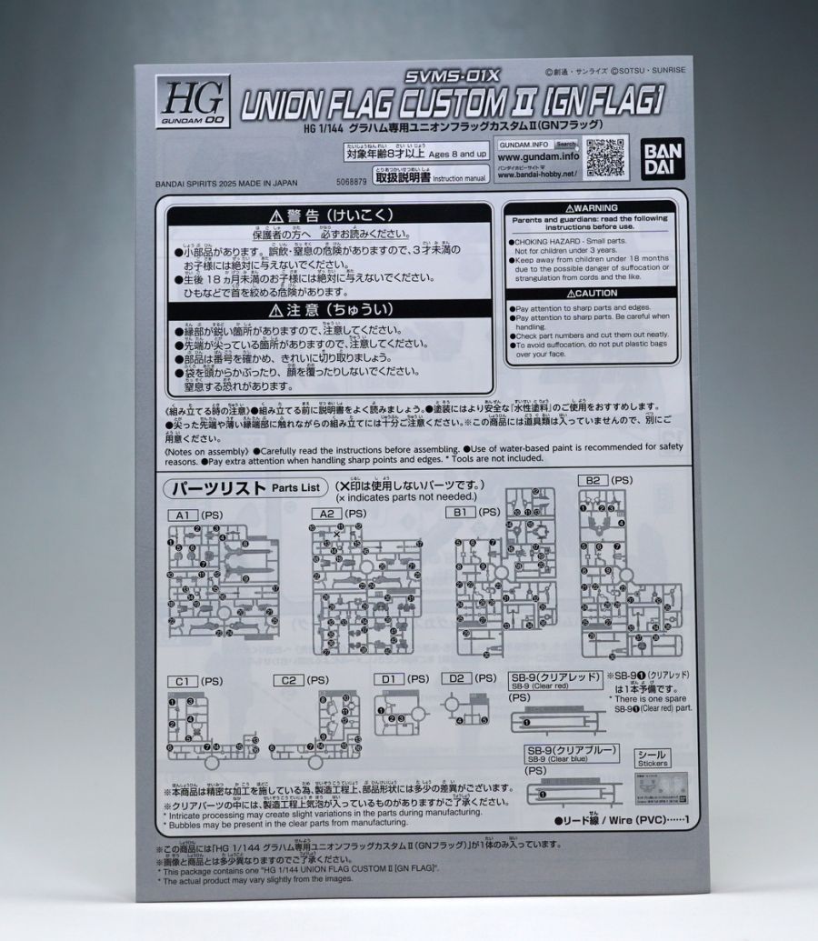 HG 1/144 GN 플래그 해외 리뷰_18.jpg